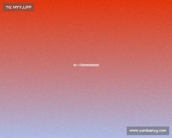 电竞+VR：颠覆传统的全新对决体验